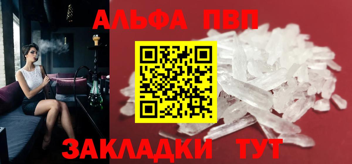 Alpha-PVP мука Долгопрудный
