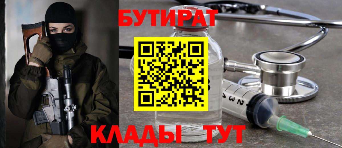 Бутират бутандиол Долгопрудный