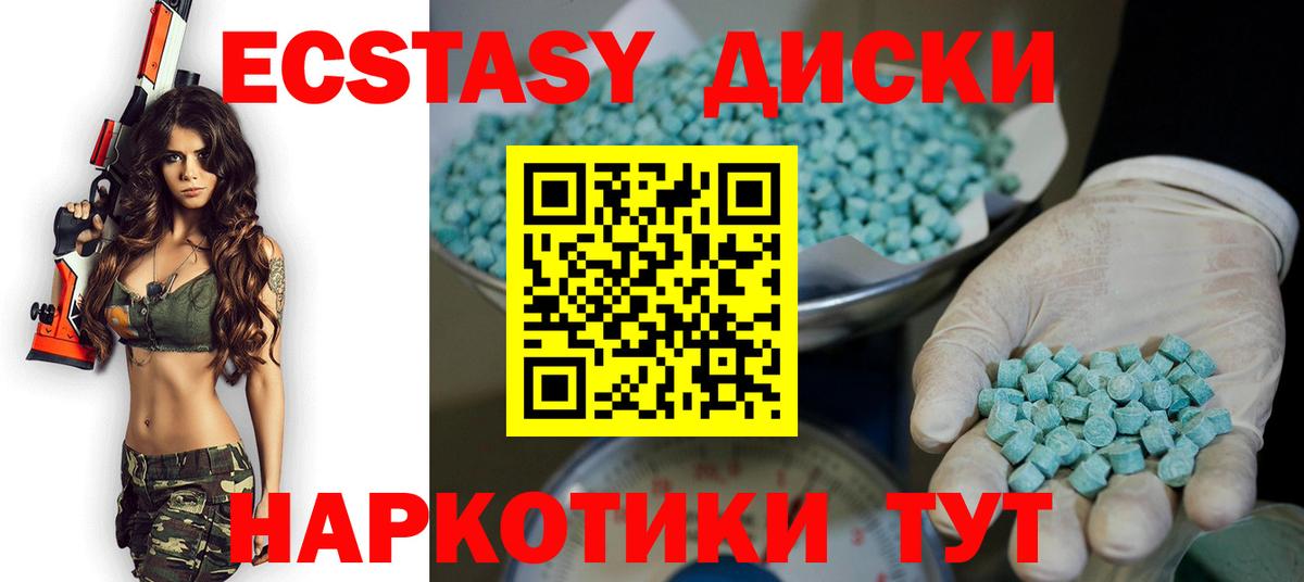 Экстази TESLA Долгопрудный