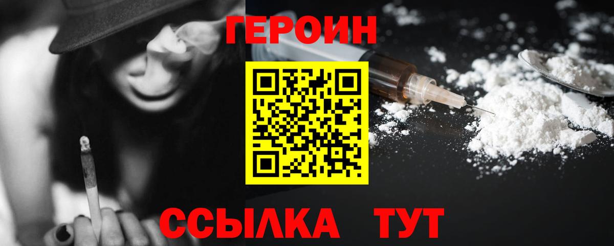 Долгопрудный  Героин VHQ  Вход с VPN 