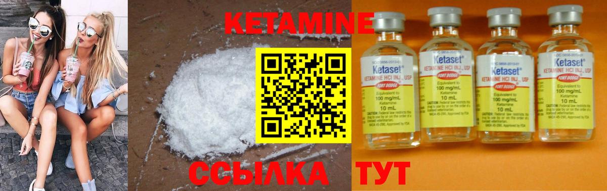 Кетамин VHQ Долгопрудный