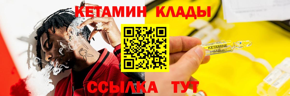 Кетамин VHQ  Вход с VPN  КЕТАМИН ketamine  Долгопрудный 