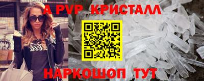 Альфа ПВП Ливны