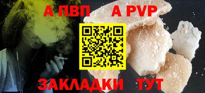 Альфа ПВП Ливны