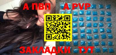 Альфа ПВП Ливны