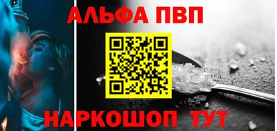 Альфа ПВП Ливны
