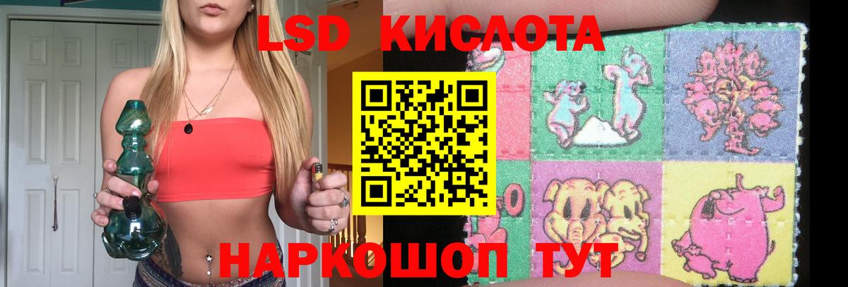ЛСД экстази кислота  Вход с VPN  Лсд 25 экстази ecstasy  Долгопрудный 