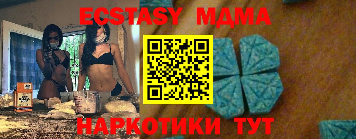 Долгопрудный  MDMA crystal  Вход с VPN  MDMA  MDMA Molly 