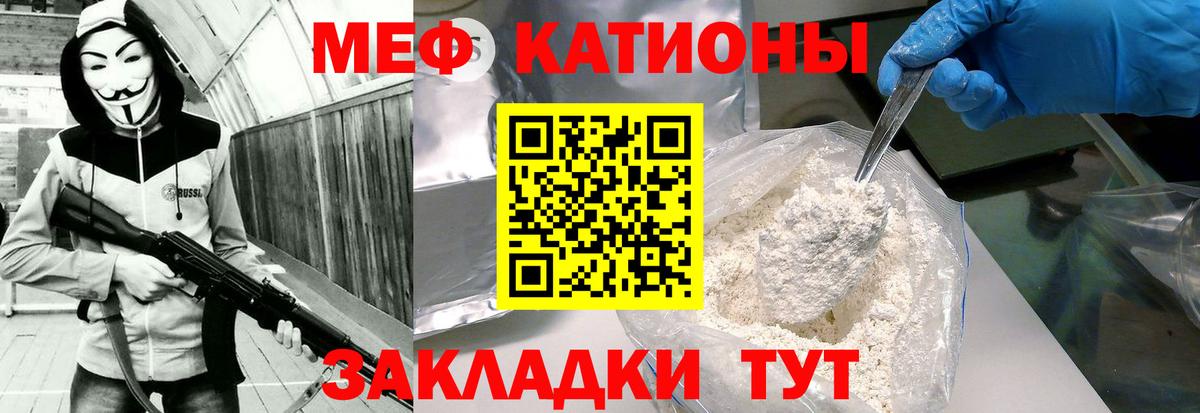 МЕФ кристаллы Долгопрудный