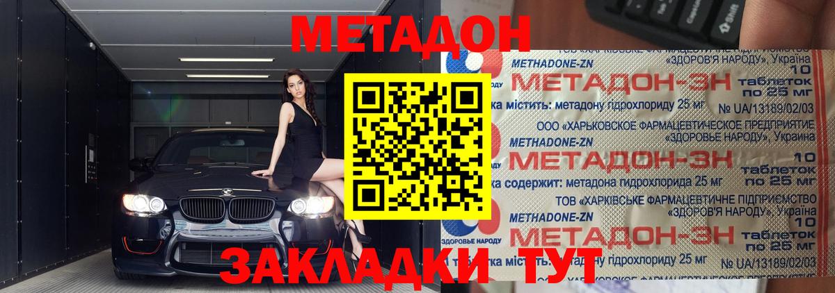 Долгопрудный  darknet телеграм  Вход с VPN  Метадон мёд 