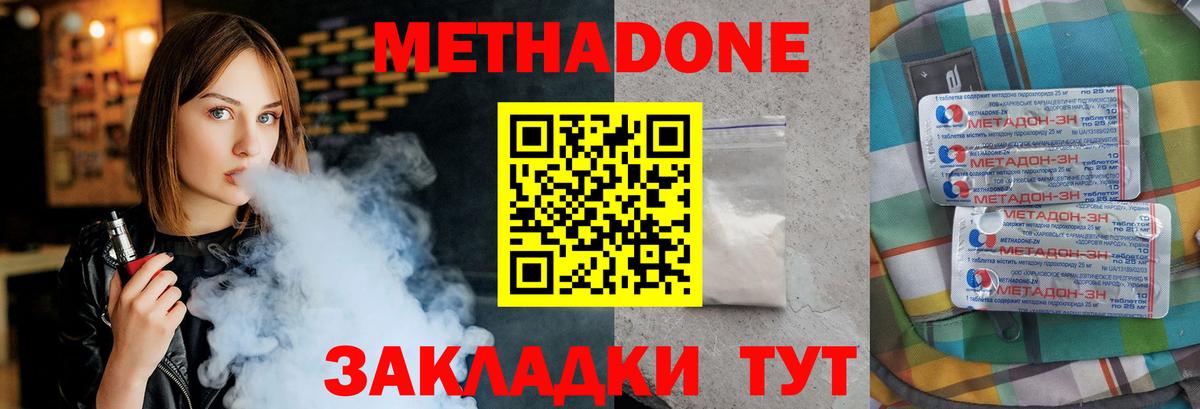 МЕТАДОН VHQ Долгопрудный