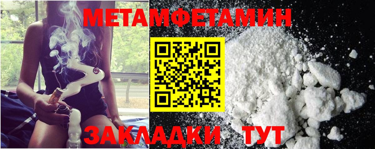Метамфетамин кристалл Долгопрудный