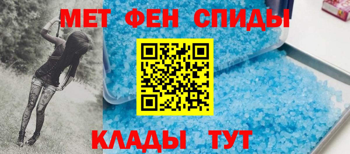 МЕТАМФЕТАМИН Methamphetamine  МЕТАМФЕТАМИН Methamphetamine  Вход с VPN  Долгопрудный 