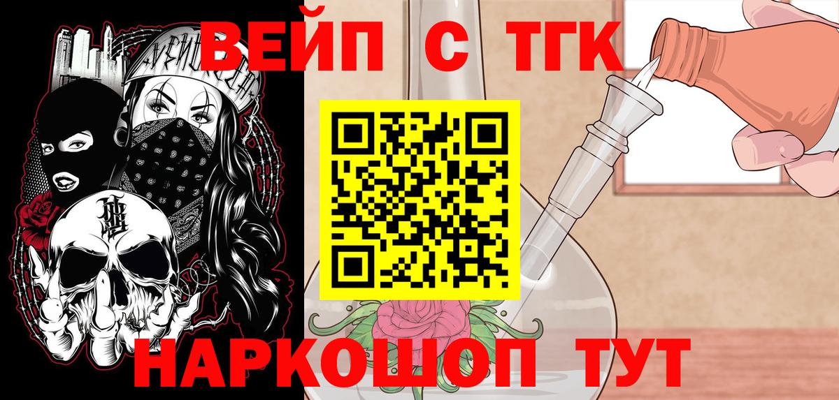 ТГК THC oil Долгопрудный
