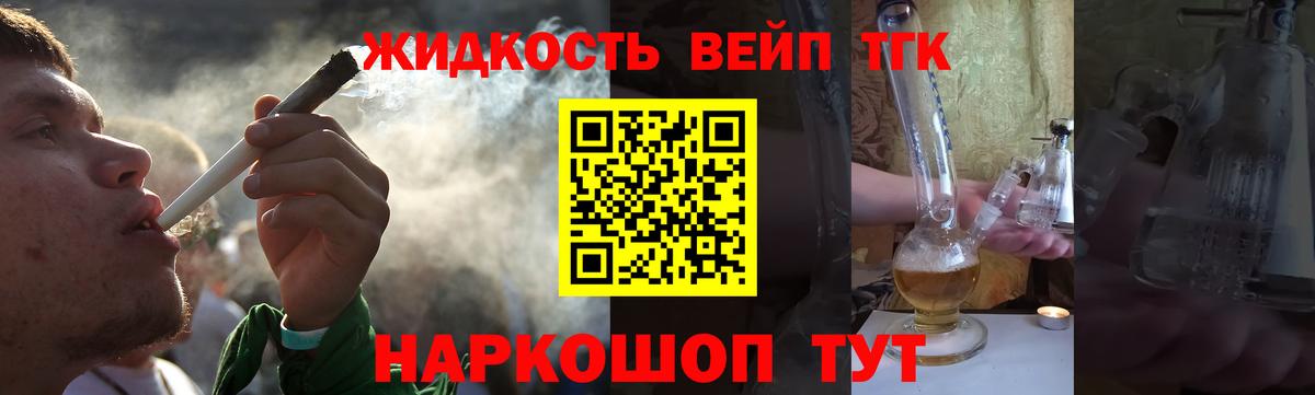 Долгопрудный  ТГК гашишное масло  Дистиллят ТГК THC oil  Вход с VPN 