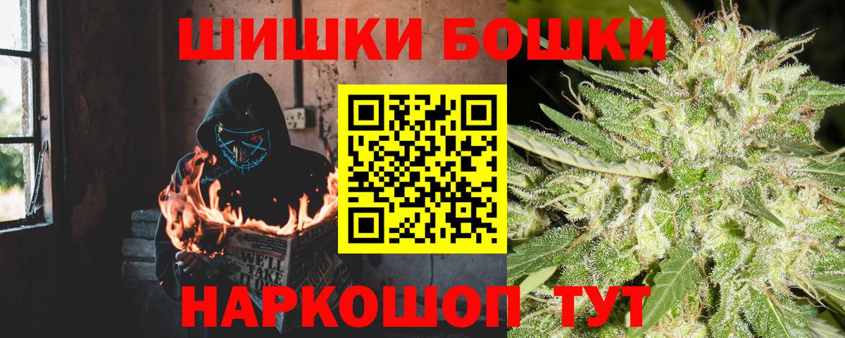 Долгопрудный  МАРИХУАНА VHQ  Марихуана White Widow  Вход с VPN 